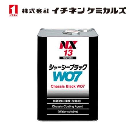 入数：1 イチネン ケミカルズ 000013 シャーシーブラックWO7 塗装剤