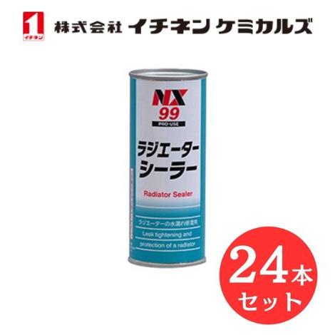 入数：24 イチネン ケミカルズ 000099 ラジエーターシーラー