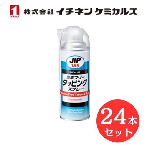 入数：24 イチネン ケミカルズ 000189 塩素フリータッピングスプレー