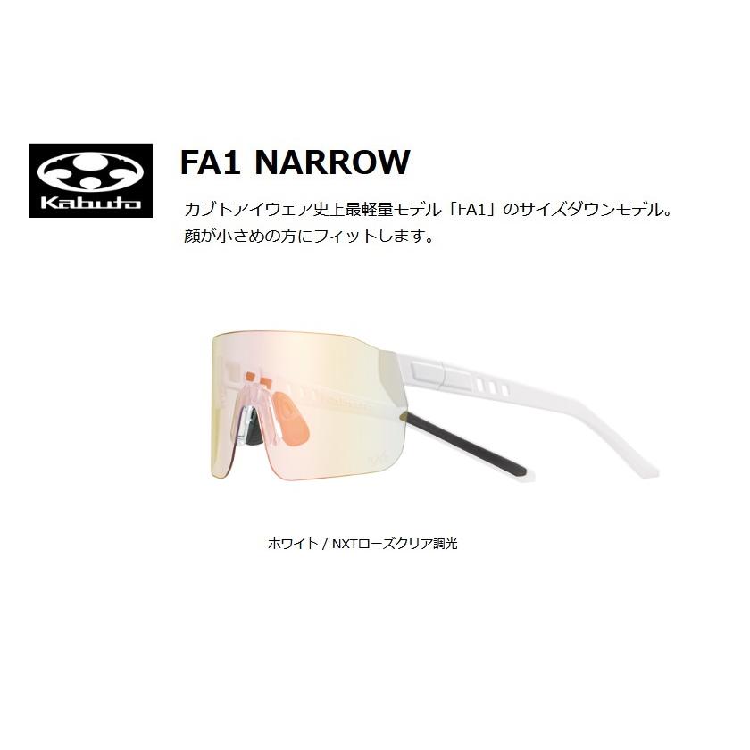 OGK kabuto オージーケー 4966094630959 FA1 NARROW ホワイト/NXT 