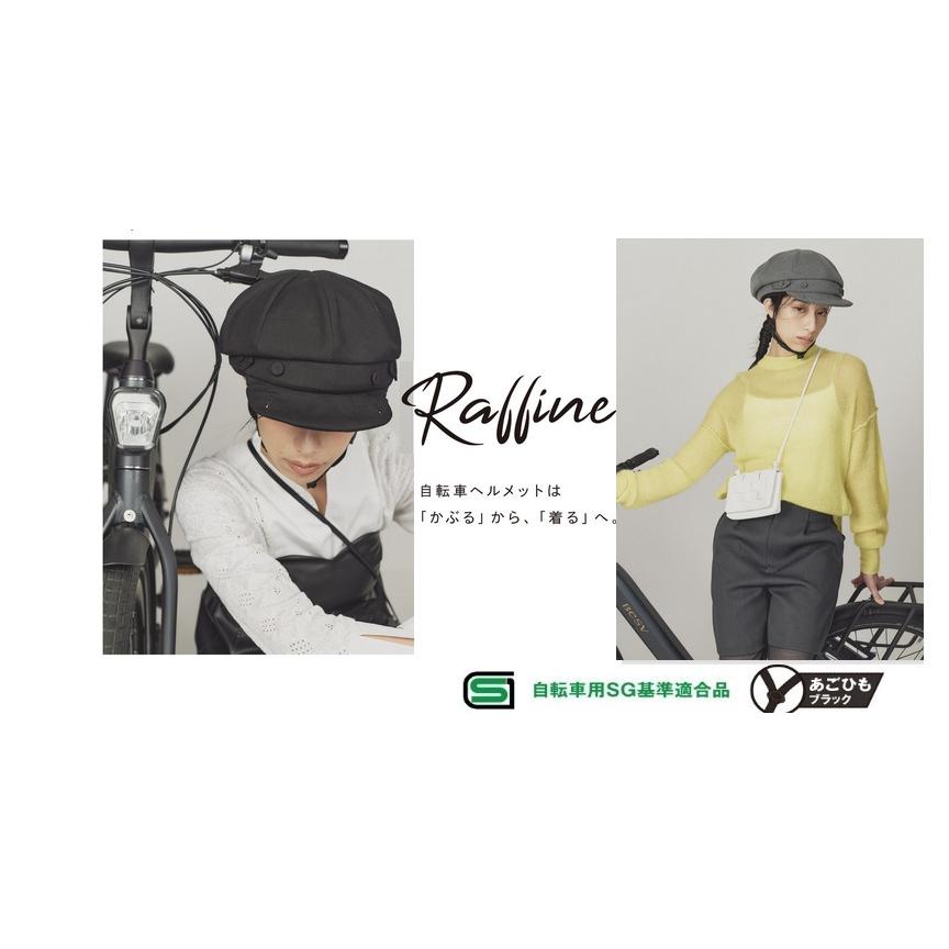 OGK kabuto Raffine ラフィネ キャップ2 キャスケット 自転車用