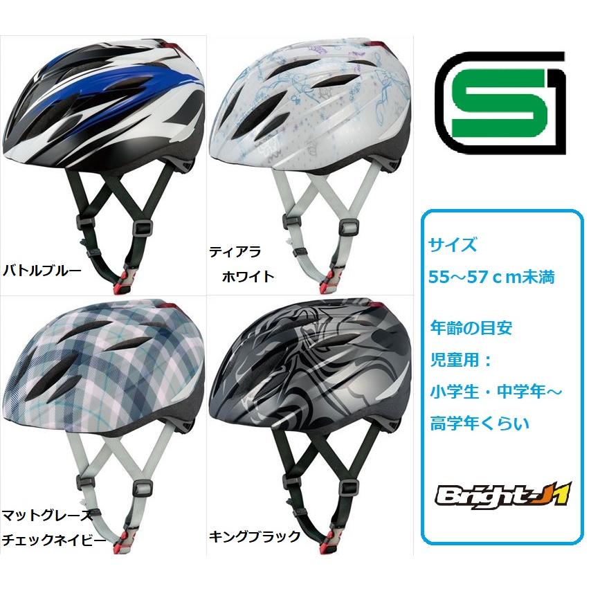 人気の製品 OGK 激安 kabuto BRIGHT-J1 ブライト ピカッと安心 55-57cm未満 LEDライト付き子供用ヘルメット J1