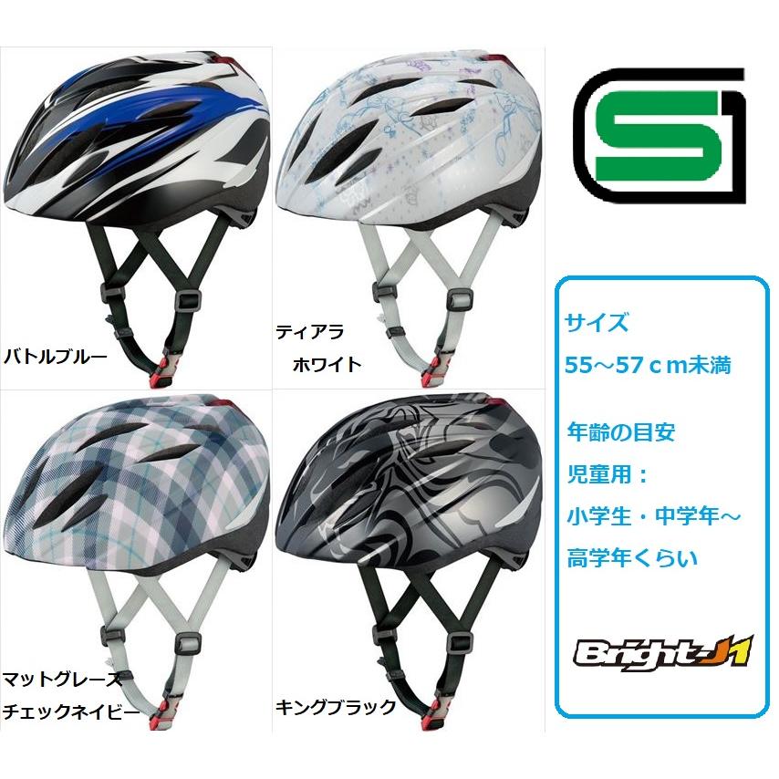 OGK Kabuto kabuto BRIGHT-J1 ブライト・J1 55-57cm未満 ピカッ OGK Kabuto kabuto BRIGHT-J1 ブライト・J1 55-57cm未満 ピカッ