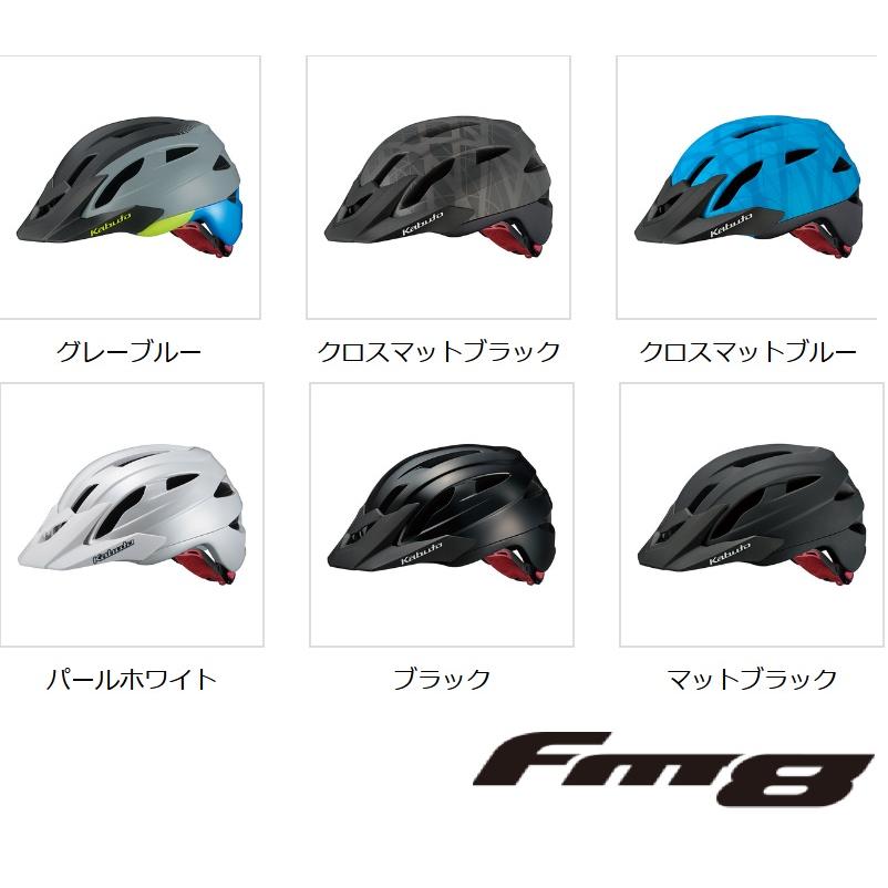 Ogk Kabuto Fm 8 M L 57 60cm 後頭部までしっかりガードmtb クロスバイクに最適 Iwa Fm8 C Mu 八百万堂 通販 Yahoo ショッピング