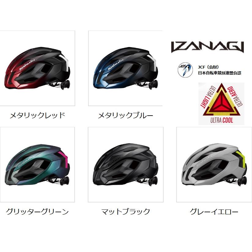 ホワイトS/M、L OGK kabuto IZANAGI イザナギ サイクリングヘルメット 
