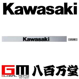 カワサキ純正 ホイール用ピンストライプ メッキ Ninja ZX-14R '12