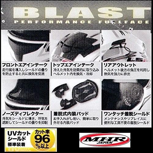 LS2  ブラスト  BLAST  ダイヤモンドブラック フルフェイスヘルメット UVカットシールド・バイザー標準装備  SG規格取得・MFJ公認｜teito-shopping｜03