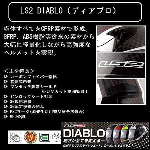 LS2 ディアブロ DIABLO レッド カーボン フルフェイスヘルメット UV