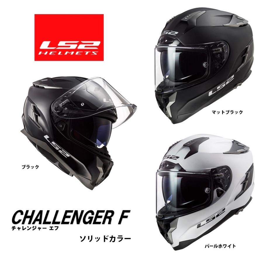 LS2 エルエスツー SG認証 国内正規品 CHALLENGER F LS2 エルエスツー SG認証 国内正規品 CHALLENGER F