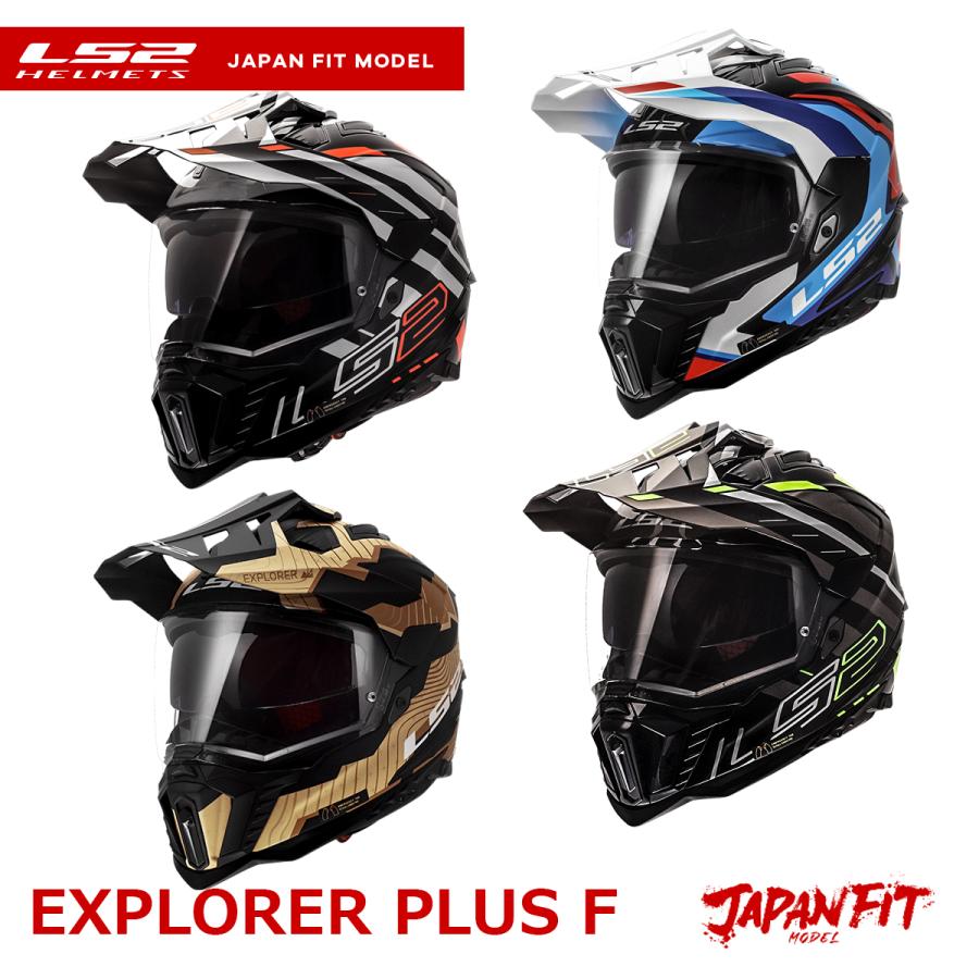 LS2 HELMETS LS2 エルエスツー 26年新モデル EXPLORER PLUS F