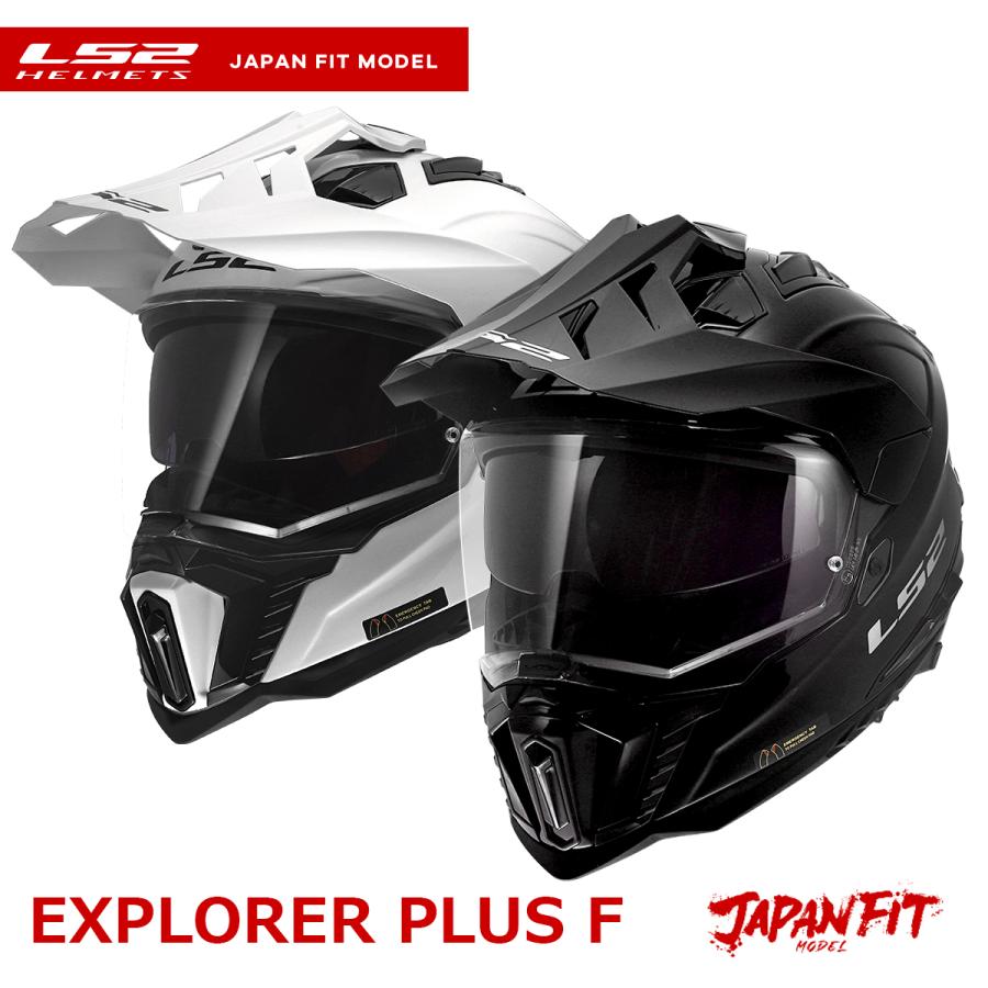 LS2 HELMETS 【LS2 エルエスツー 】 26年新モデル EXPLORER PLUS F