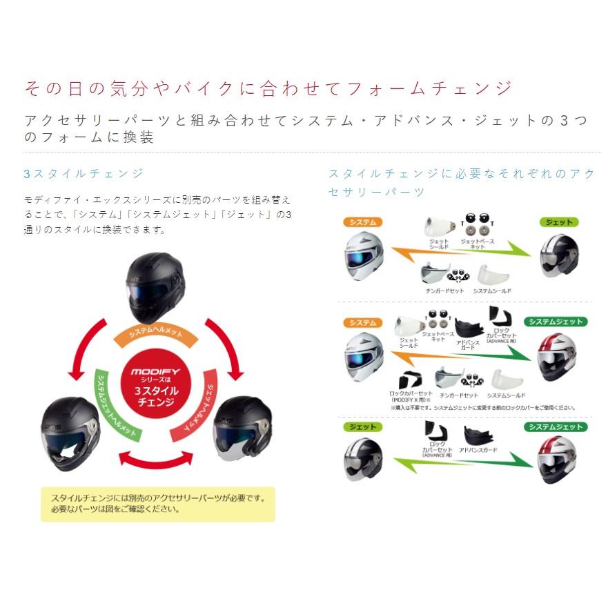 アクセサリー購入者 欠品商品秋以降入荷予定 WINS ウインズジャパン MODIFY X JET ジェット