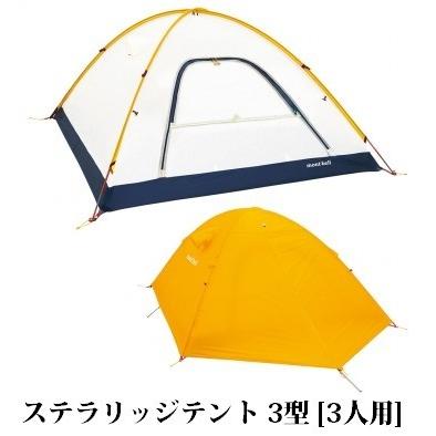 2025年最新】Yahoo!オークション -ステラリッジの中古品・新品 2025年最新】Yahoo!オークション -ステラリッジの中古品・新品
