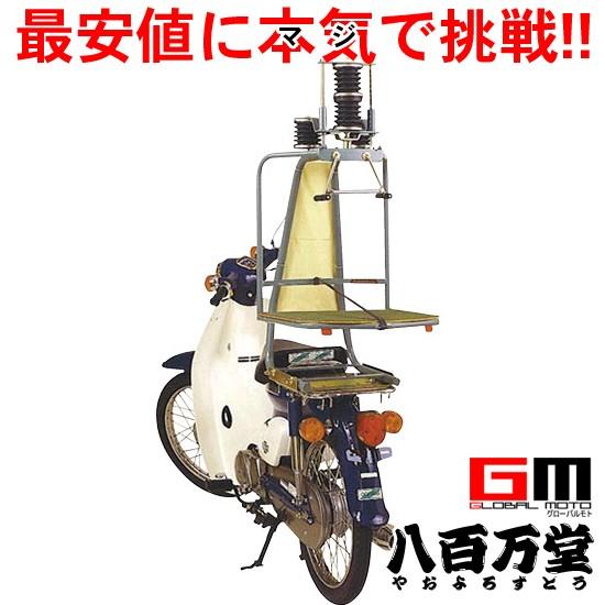 マルシン 出前機 2型 カブ用取付台付き 寿司店・魚店・出前桶使用食堂