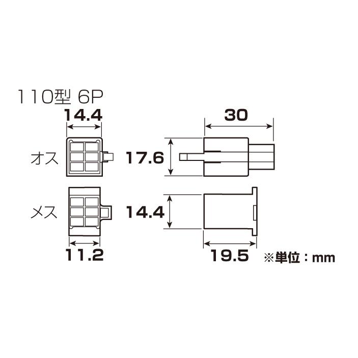 定形外 4990852040568  0900-755-02003 コネクターＳＥＴ110型/6極 オス/メス /1SET KITACO キタコ｜teito-shopping｜02