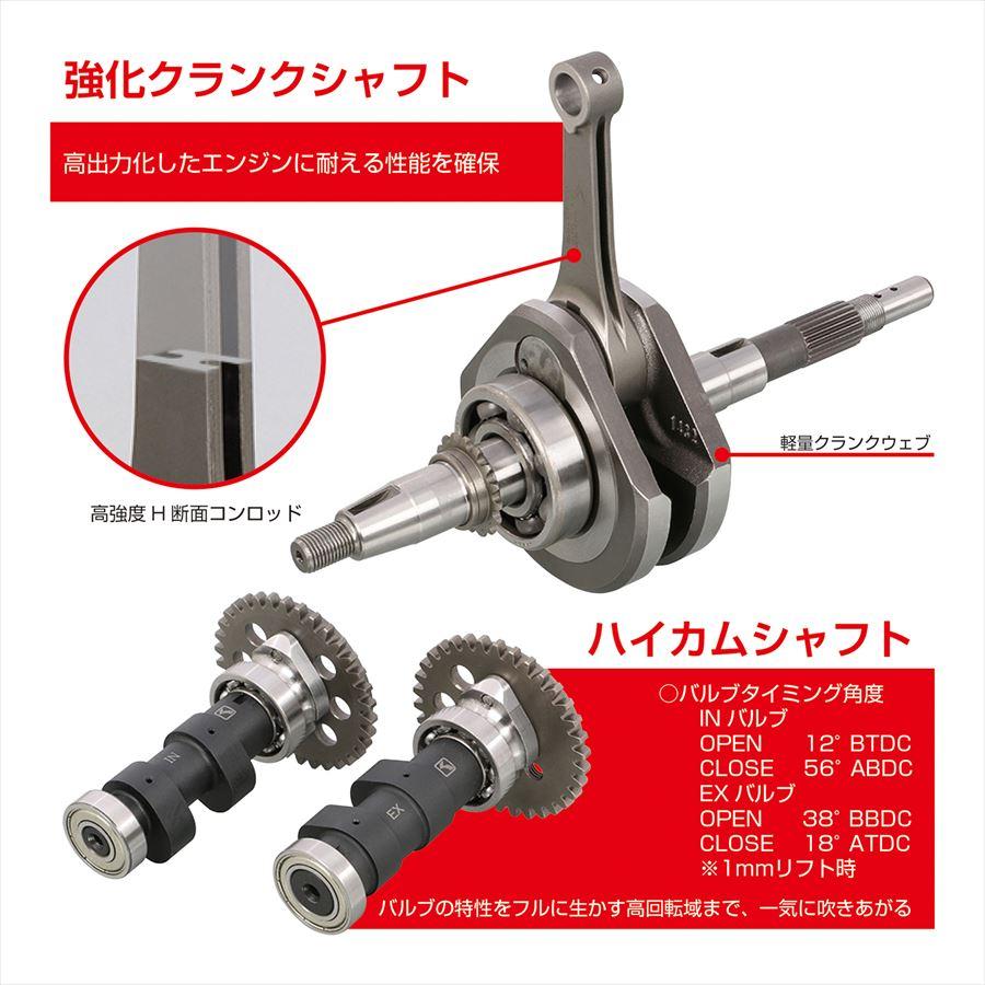 4990852120598 215-1432900 181cc DOHC ボアアップKIT シルバー 4990852120598 215-1432900 181cc DOHC ボアアップKIT シルバー