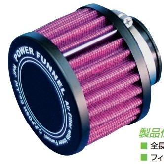 POSH（ポッシュ） 4947934030504 パワーファンネルフィルターφ35 UNV