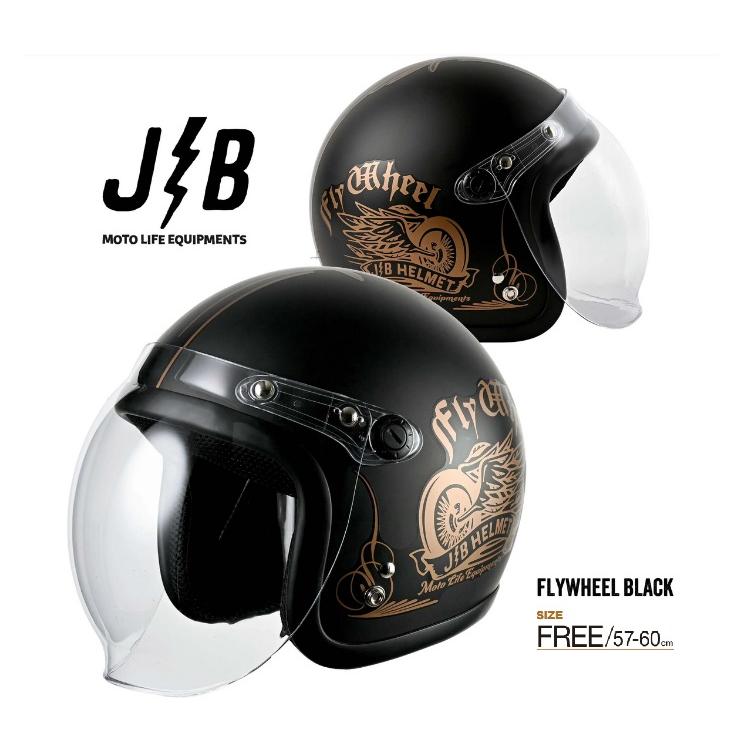 RIDEZ ライズ 4527625124325 JB FLYWHEEL BLACK 57-60cm未満 ブラック