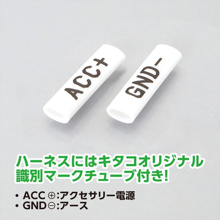 定形外 4990852125937  756-1443910 電源取出しハーネス　HRCグロム タイプ2 KITACO キタコ｜teito-shopping｜03