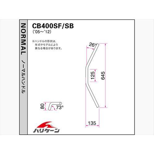 HURRICANE ハリケーン   4936887465006  H011-049C ナロー5型 ハンドルSET｜teito-shopping｜04