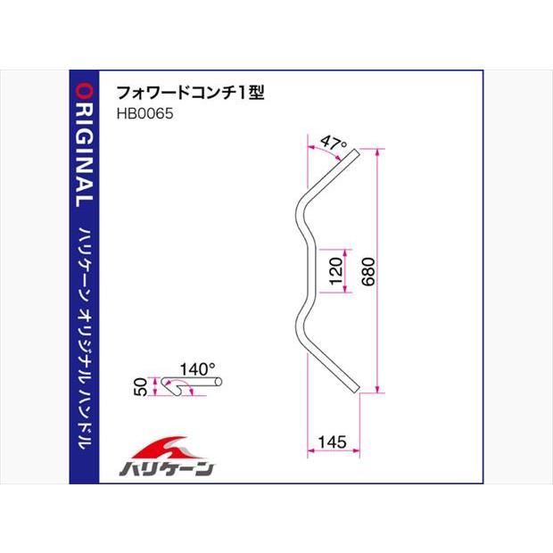 HURRICANE（ハリケーン） 【】 【4936887011999】 HA6571B ステム