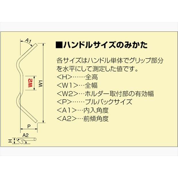 HURRICANE ハリケーン   4936887099690  HB0038C フォワードコンチ2型 ハンドル｜teito-shopping｜04