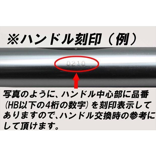 4936887488906 ナロー2型 ハンドル HB0218A HURRICANE ハリケーン｜teito-shopping｜04