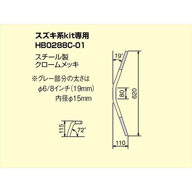4936887002317 スズキ系ミニスクーターkit専用ハンドル HB0288C-01