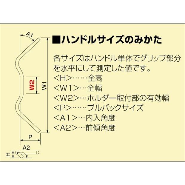 4936887002317 スズキ系ミニスクーターkit専用ハンドル HB0288C-01