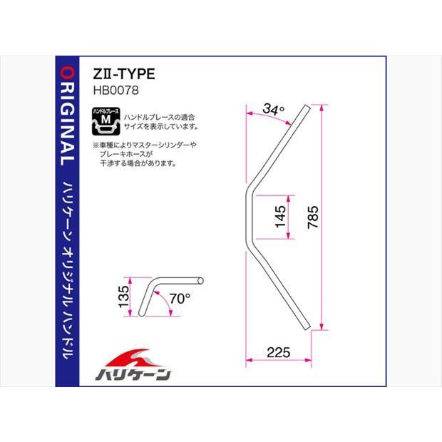 HURRICANE 4936887906431 Z2-TYPE ハンドルkit 【HURRICANE HURRICANE 4936887906431 Z2-TYPE ハンドルkit 【HURRICANE