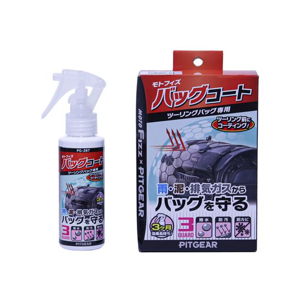 TANAX タナックス PG-287 モトフィズ バッグコート : 八百万堂 - 通販