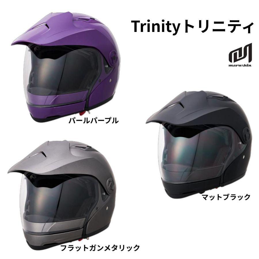 20%OFFマルシンマルチヘルメット TRINITYガンメタ M 通23100円 MARUSHIN マルシン工業 TRINITY トリニティー SG PSC 3色フルフェイス