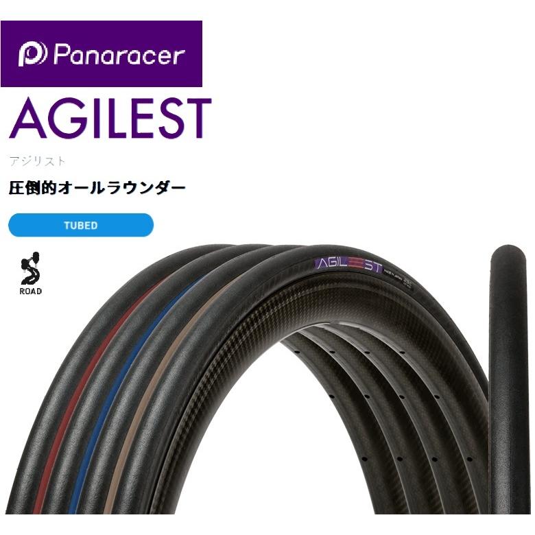 Panaracer（パナレーサー） 4931253024078 F728-AG-AX AGILEST 700×28C
