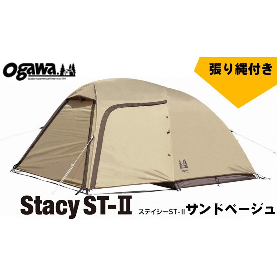 即納　ogawa オガワ   4909232261684 テント ドーム型 ステイシーST-2 2~3人用  サンドベージュ SANDBEIGE/D｜teito-shopping