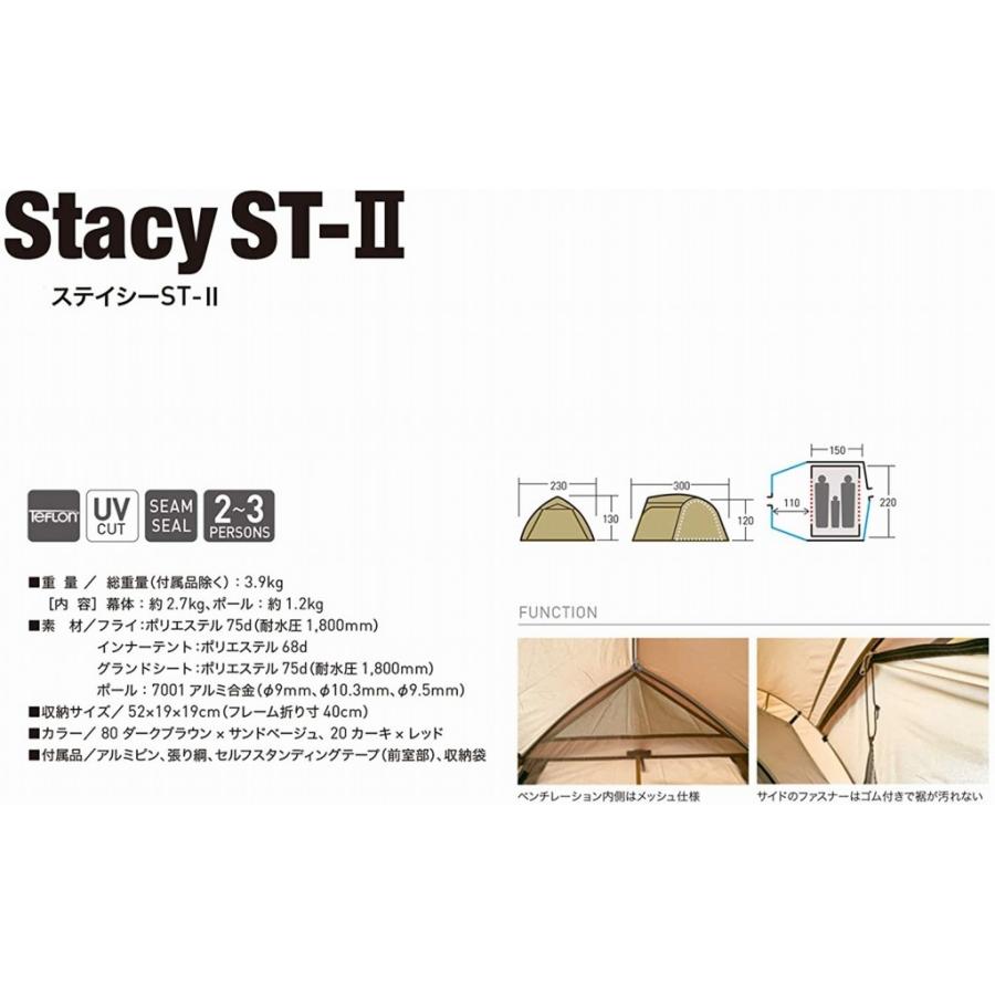 即納 ogawa オガワ 4909232261684 テント ドーム型 ステイシーST-2 2~3