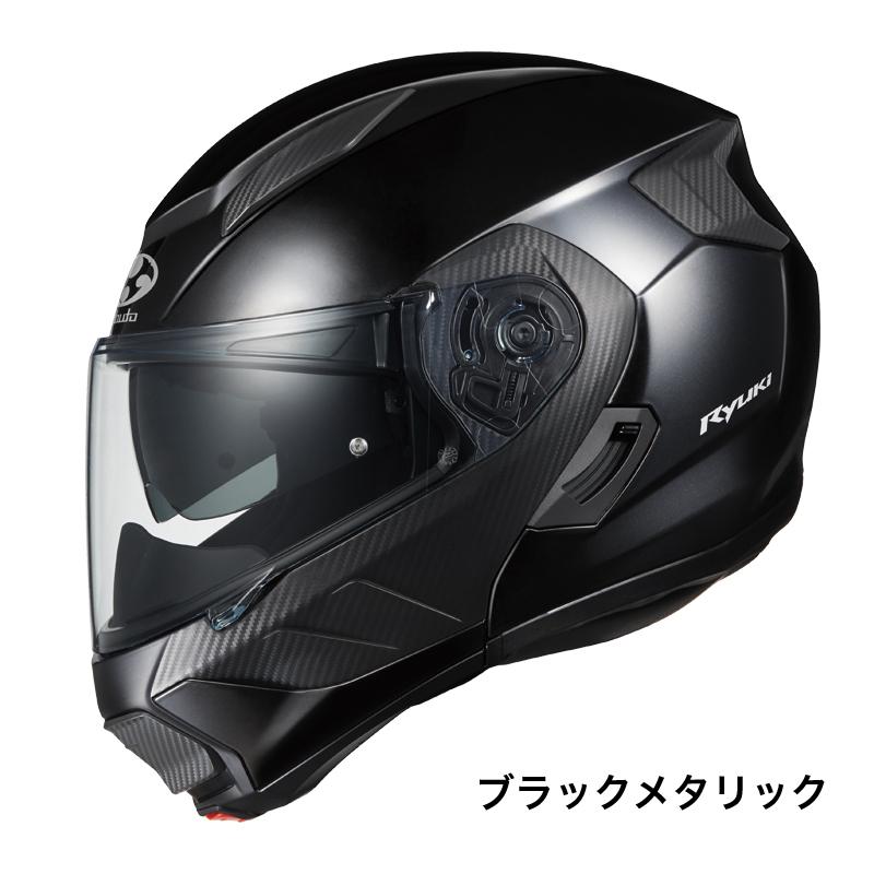 お値下げ！Kabuto RYUKIヘルメット ブラックMピンロックシート付 OGK KABUTO 4966094595975 RYUKI リュウキ ブラックメタリック Lサイズ