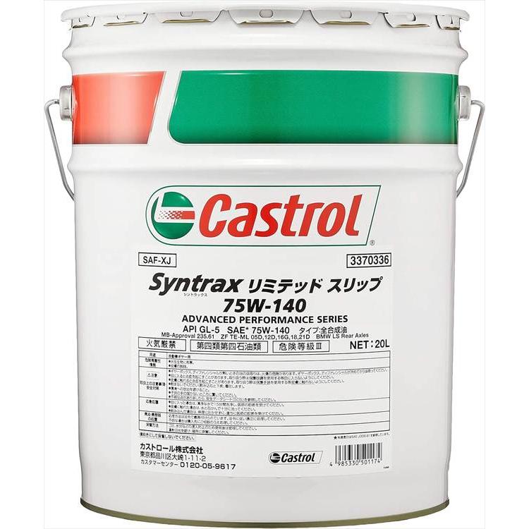 Castrol カストロール 4985330501174 ギヤーオイルTRANSMAX リミテッド 