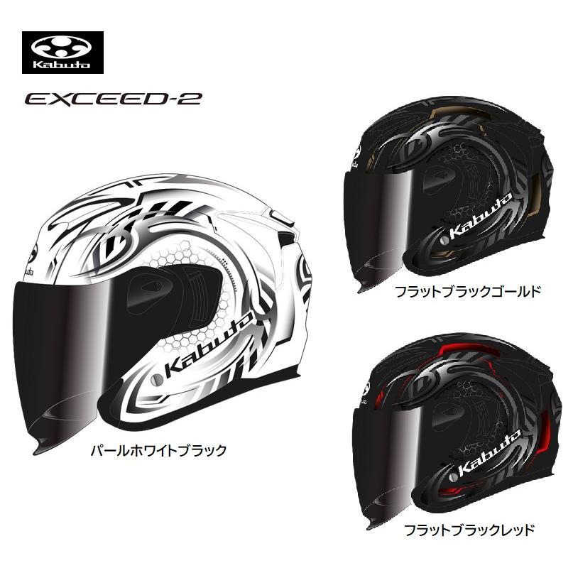 ceptoo OGK Kabuto EXCEED2-CYBER エクシード2 サイバー XS-XL ceptoo OGK Kabuto EXCEED2-CYBER エクシード2 サイバー XS-XL