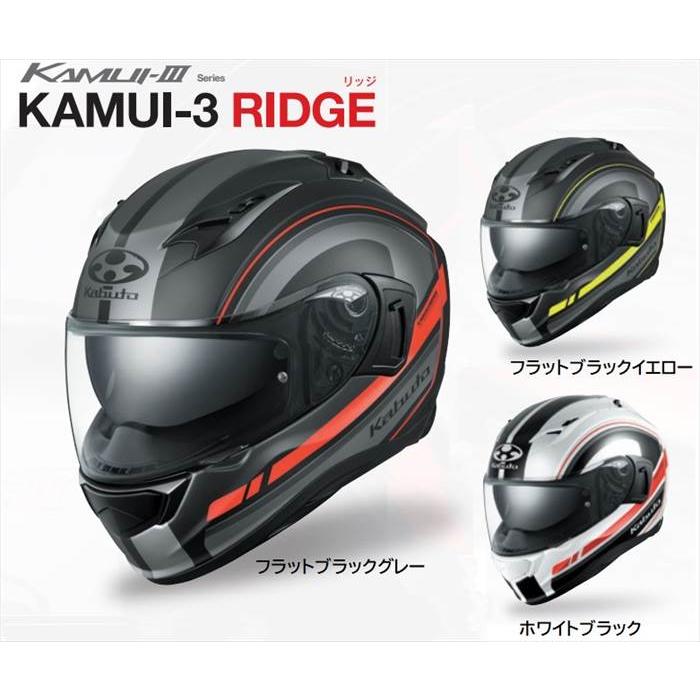 OGK Kabuto KAMUI 3 RIDGE リッジ XS-XL ヘルメット バイク