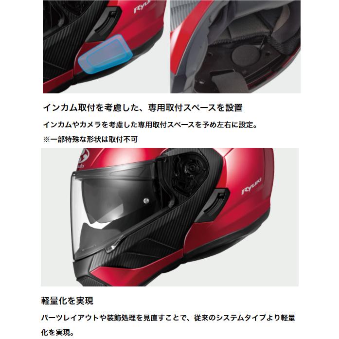 一部カラー納期未定　OGK KABUTO  RYUKI  リュウキ   バイク用システムヘルメット オージーケーカブト フルフェイス｜teito-shopping｜13