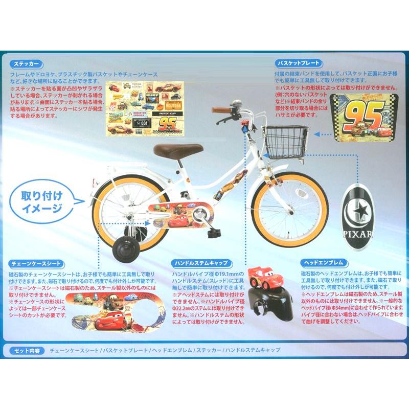 Ides アイデス キャラデコポン カーズ 子供 自転車 装飾シール デコレーション 自分の自転車を Or Mu 八百万堂 通販 Yahoo ショッピング