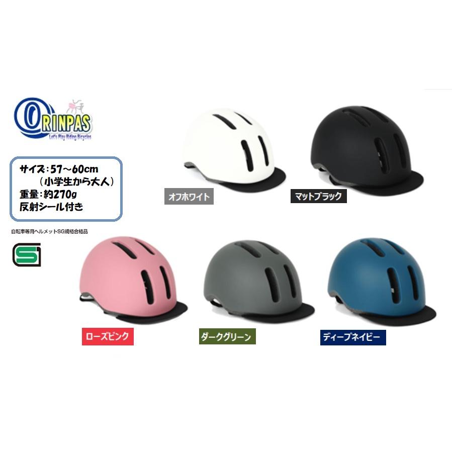 オリンパス CHOICE チョイス 布バイザーヘルメット SG基準 57 オリンパス CHOICE チョイス 布バイザーヘルメット SG基準 57