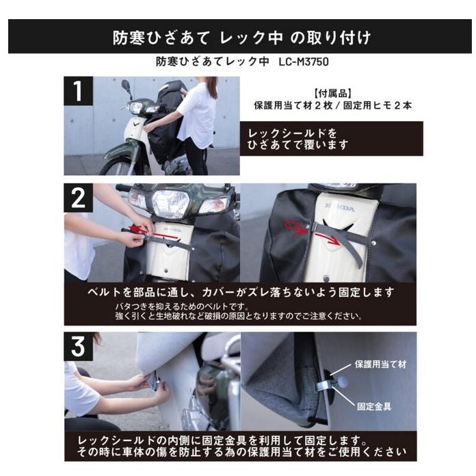 MARUTO（マルト） 大久保製作所 LC-M3750 防寒ヒザあてレック中 バイク