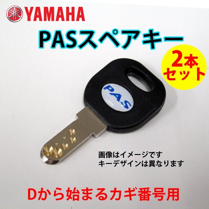 ワイズギア ネコポス ヤマハ 電動アシスト自転車用 2006年以降 D ワイズギア ネコポス ヤマハ 電動アシスト自転車用 2006年以降 D