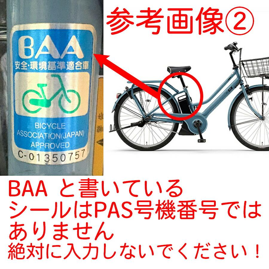 ネコポス ヤマハ 電動アシスト自転車用 2006年以降 K型 ディンプルキー