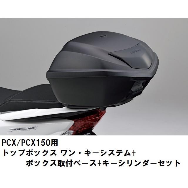 送料無料（沖縄配送） VFR800 トップボックス(アタッチメント付