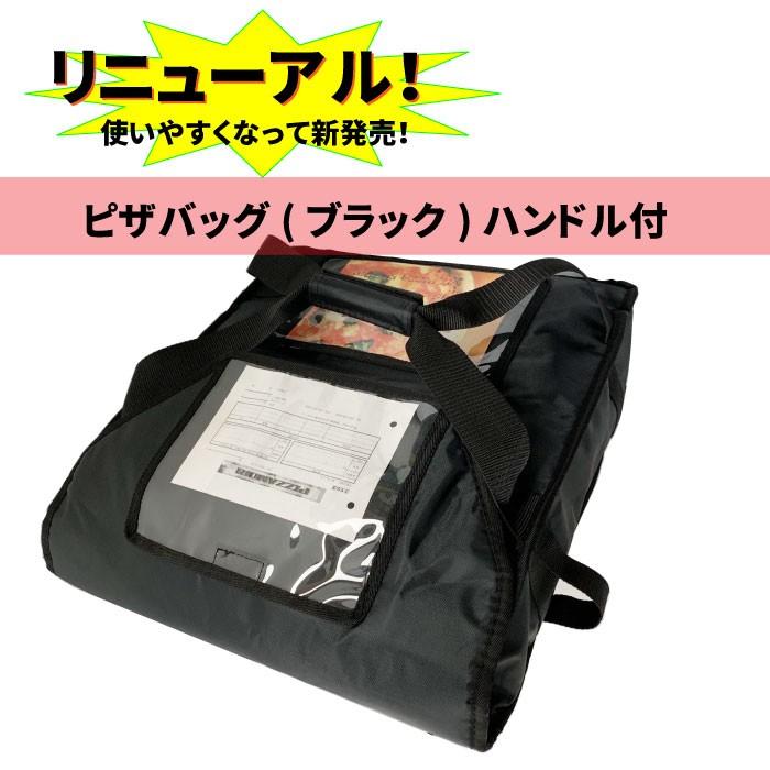 ピザバッグ ブラック 黒 ハンドル付 縦47cm 横42cm 高さ14cm 宅配