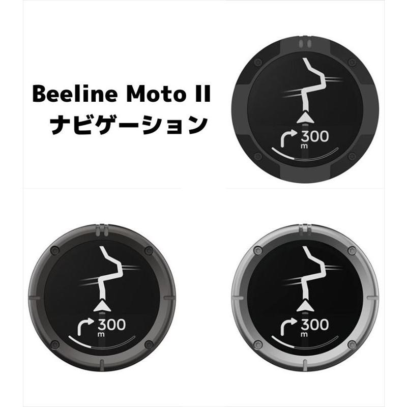 ビーライン Beeline Moto II ナビゲーション 本体 バイク ナビ