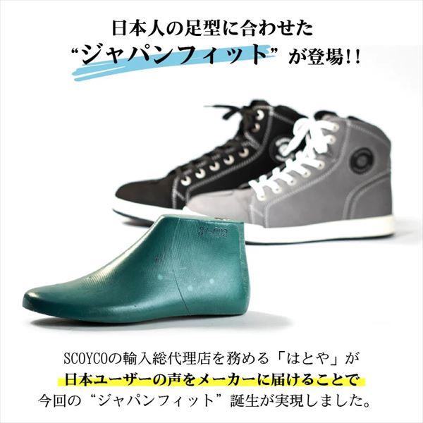 スコイコ SCOYCO カジュアル ライディングシューズ MT016-2 JP-FIT 2色 バイク 靴｜teito-shopping｜04