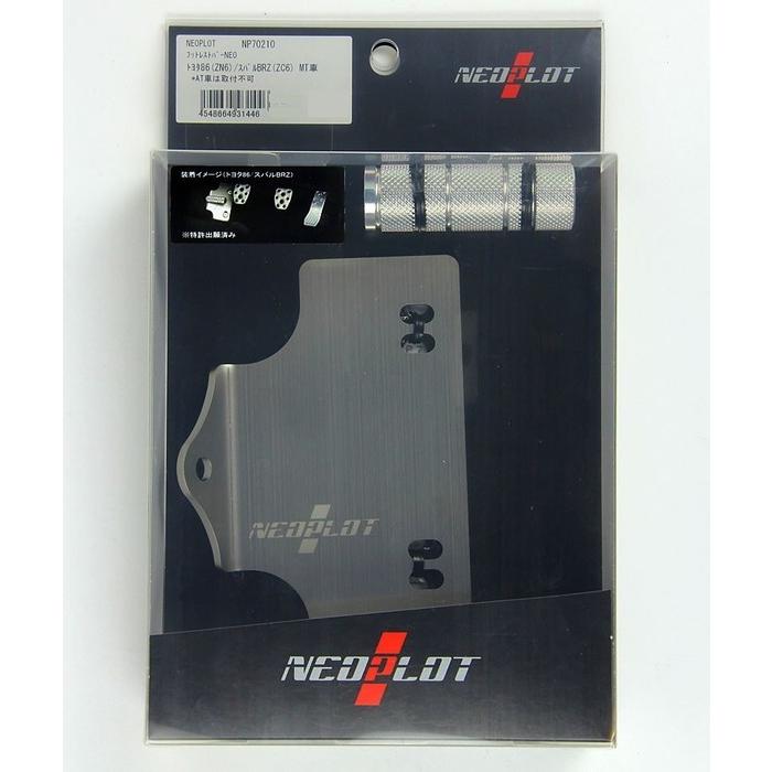 plot 4548664931446 ネオプロト NEOPLOT フットレストバーNEO